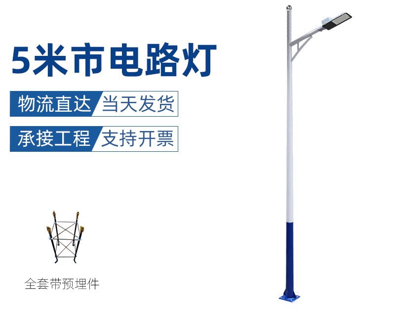 5米路灯市电款