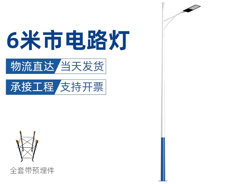 6米路灯市电款