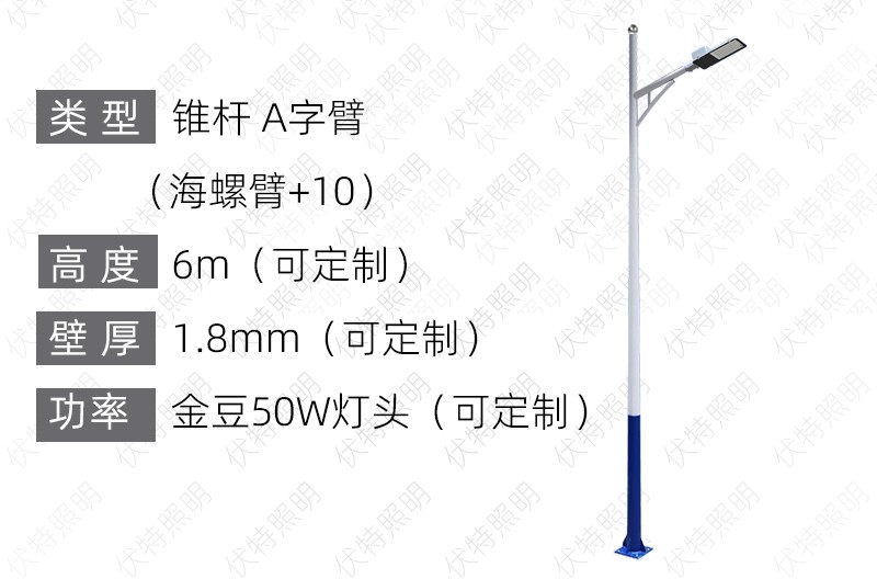 6米路灯参数_02.jpg