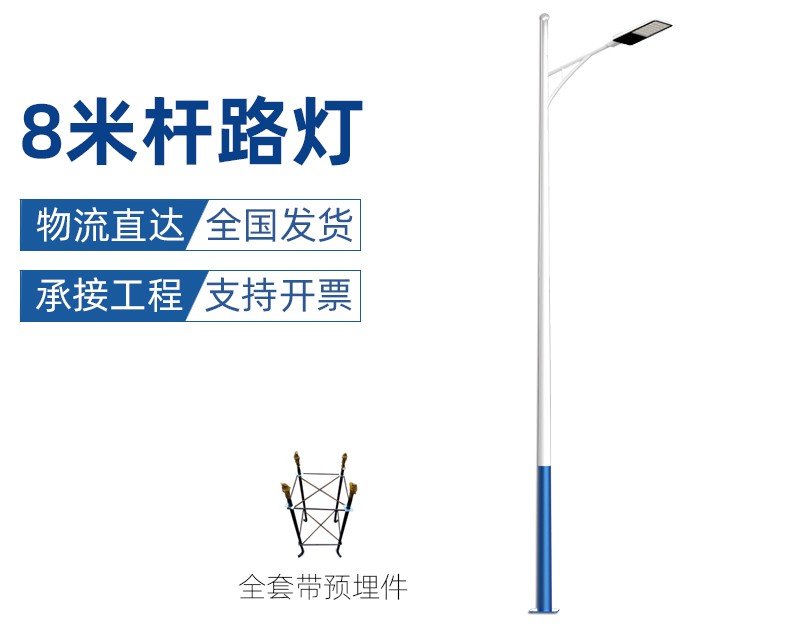8米路灯市电款