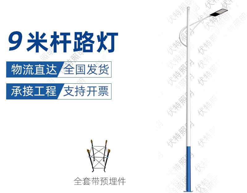 9米路灯市电款