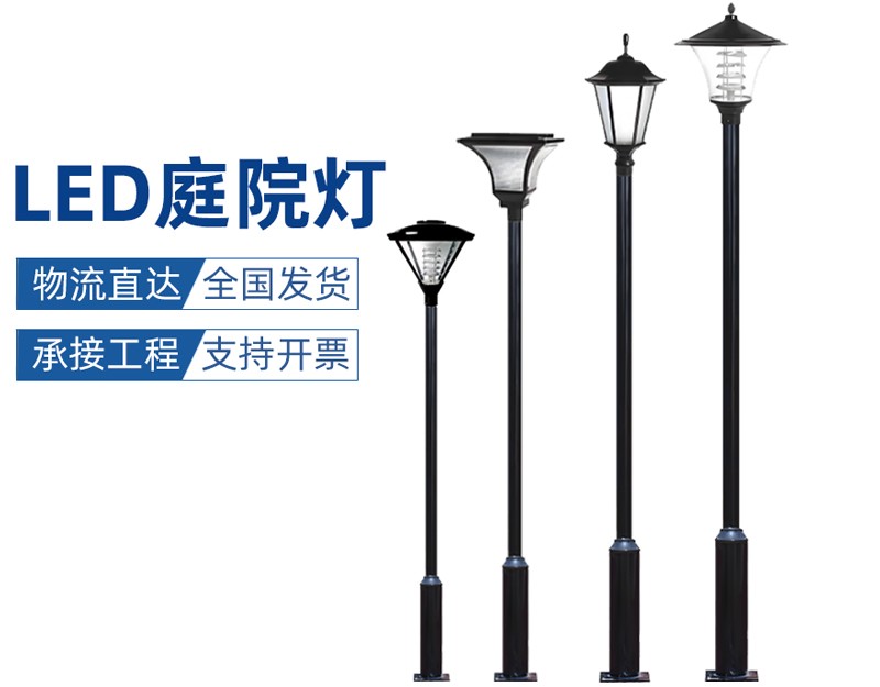 3.5米庭院灯